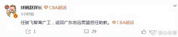 6冠功勋重返广东，辽篮教练组添新成员，上海主场套票售罄