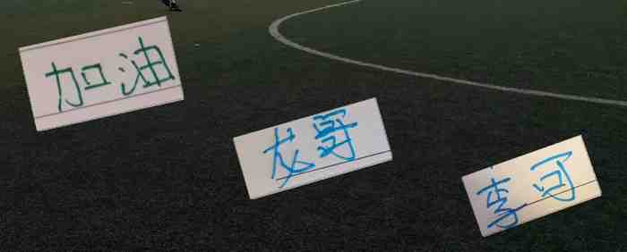 国庆也加班！申花官方发布球队雨中训练图 有蒋圣龙+李可