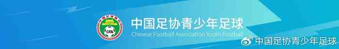 2026年阿迪达斯足球重点城市U14精英赛暨青训营反兴奋剂主题讲座举行